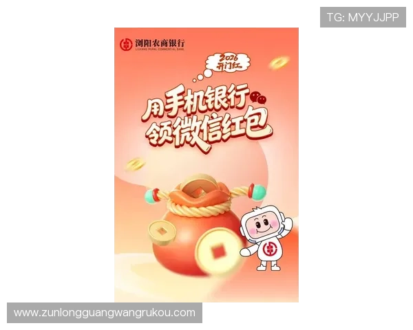 尊龙现金一下安全送38元，轻松领取高额红包，享受安全便捷的现金福利