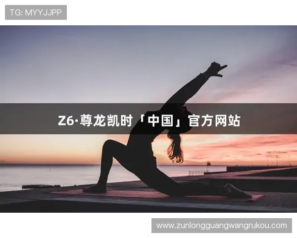 尊龙体育游戏平台提供专业的赛事直播与高清回放，享受极致视觉盛宴