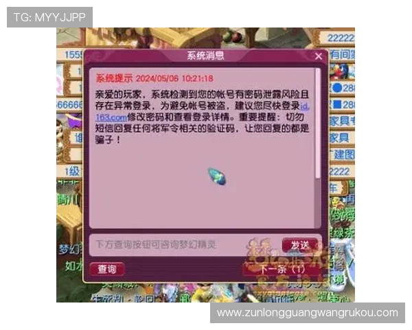 尊龙官网入口安全保障措施，确保玩家账号信息安全和游戏环境的公平公正