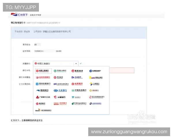 尊龙平台网页版账号安全保障措施，确保您的游戏资产安全无忧