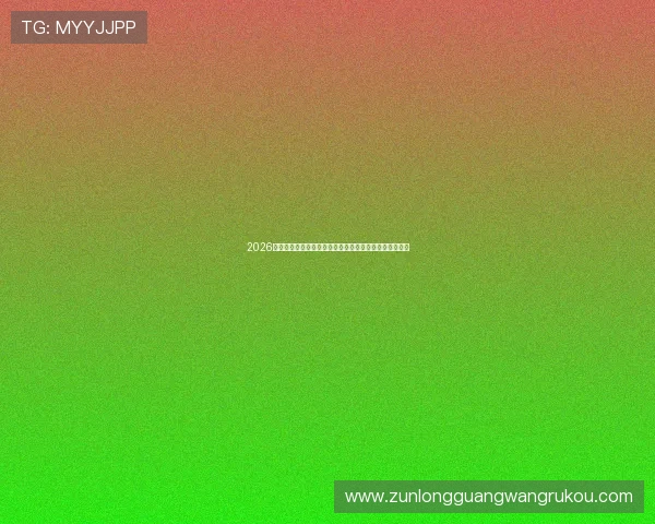 2026年世界杯乌拉圭队核心球员表现与佛得角队防守策略分析 2026年世界杯乌拉圭队核心球员表现与佛得角队防守策略分析