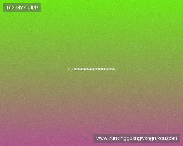 2026年世界杯比利时对阵伊朗比赛时间安排及详细开赛时间介绍 2026年世界杯比利时对阵伊朗比赛时间安排及详细开赛时间介绍
