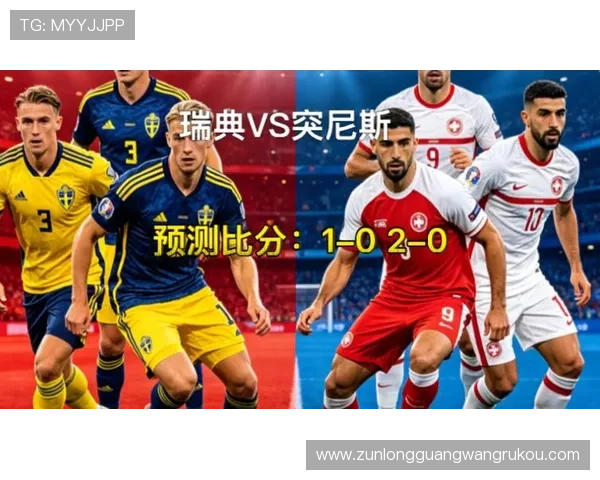 2026年瑞典对突尼斯世界杯比赛胜负走势专家深度解析与赛前预测 2026年瑞典对突尼斯世界杯比赛胜负走势专家深度解析与赛前预测