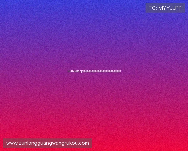 BBIN真人app下载助力用户畅享世界杯现场精彩赛事体验与互动娱乐
