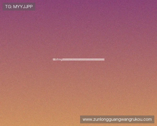 尊龙z6mg官网登录提供世界杯现场高清直播与赛事回放,满足球迷多样化观看需求 尊龙z6mg官网登录提供世界杯现场高清直播与赛事回放,满足球迷多样化观看需求